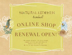投稿 雑貨 ナチュラルキッチン Natural Kitchen