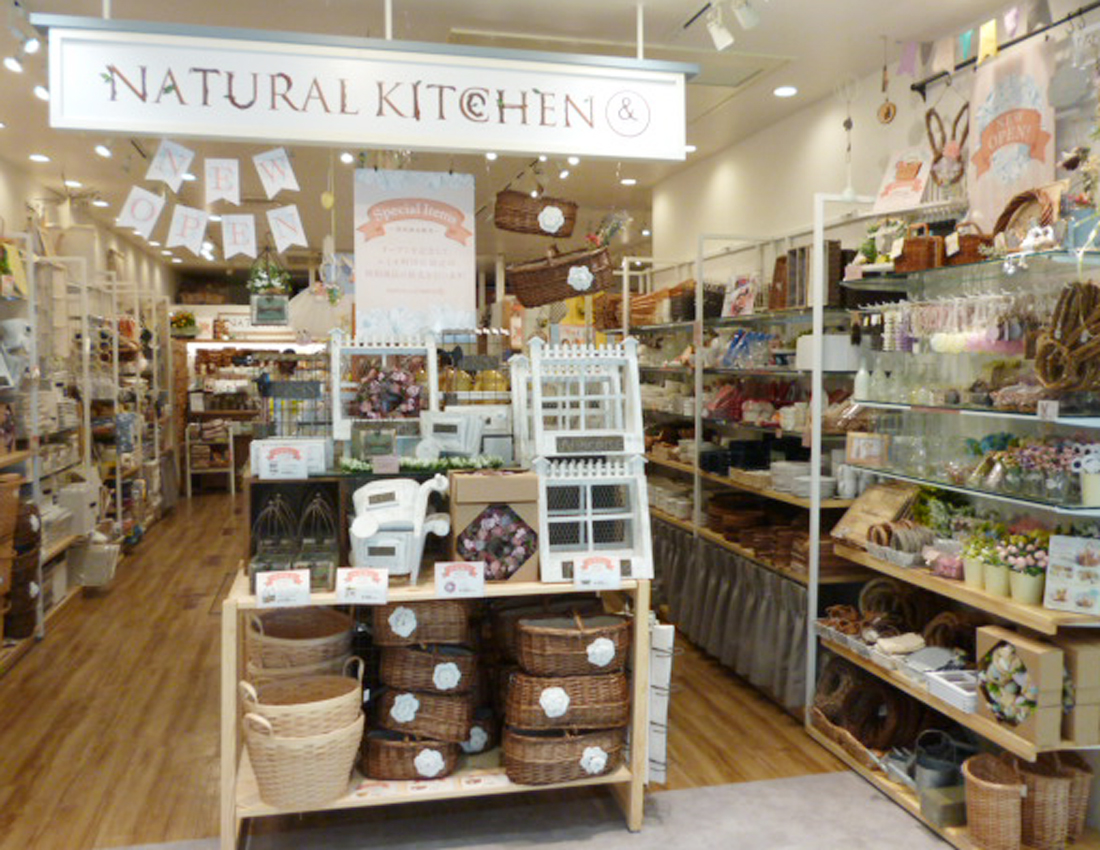 ルミネ町田店 雑貨 ナチュラルキッチン Natural Kitchen ルミネ町田店 雑貨 ナチュラルキッチン Natural Kitchen