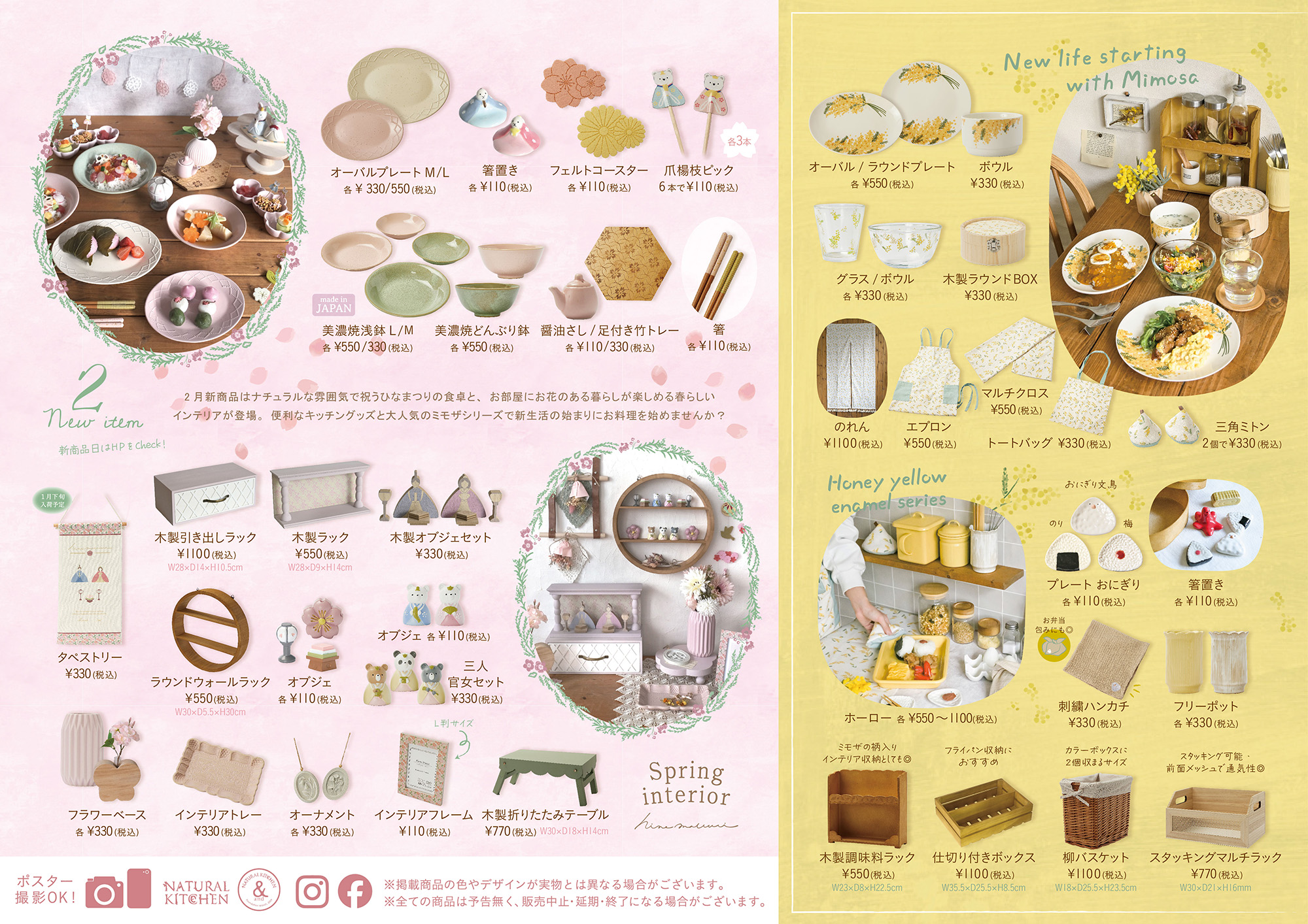 ナチュラルキッチン ひな祭り 木製インテリア 樹脂オブジェ くま