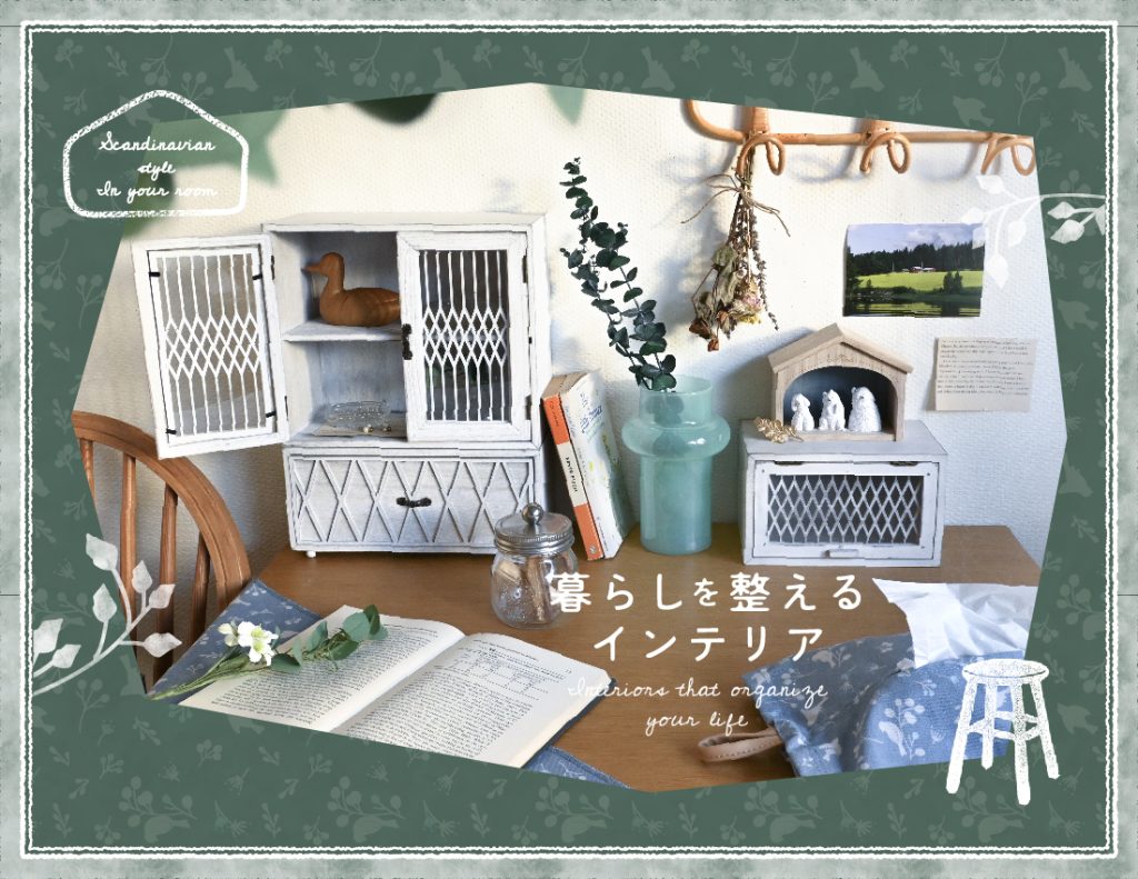 木味　無垢なナチュラルな引き出し◾️北欧天然生活 事前告知個別ページ - おしゃれな雑貨の通販はNATURAL KITCHEN & select