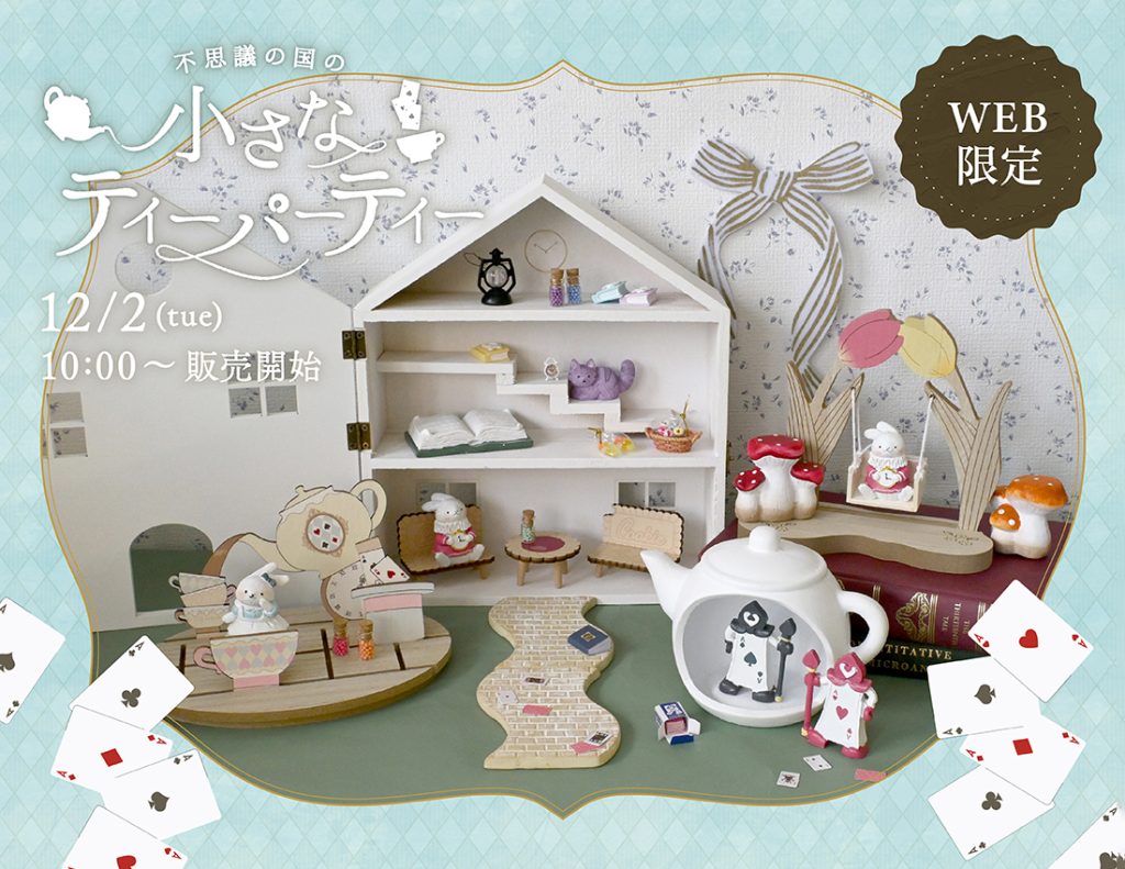 事前告知個別ページ - おしゃれな雑貨の通販はNATURAL KITCHEN & select